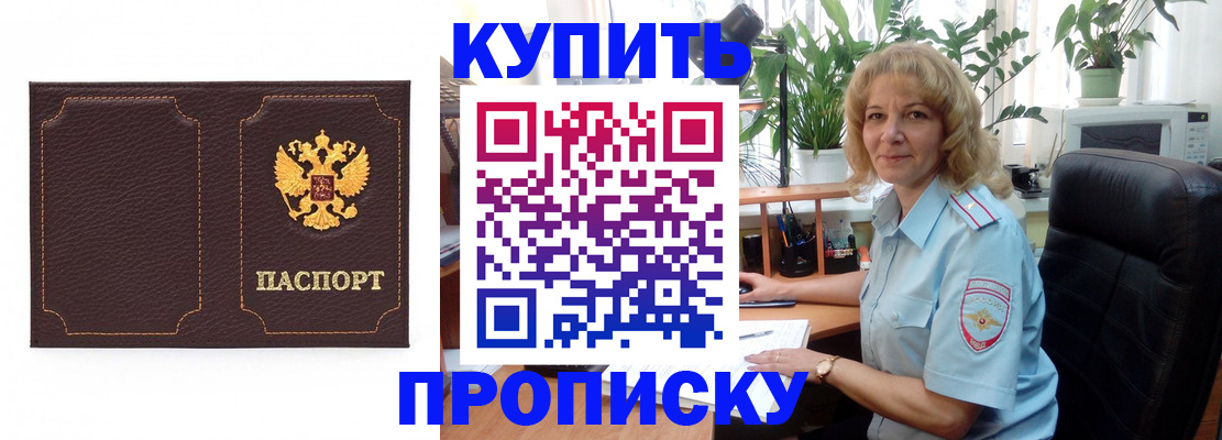 временная регистрация адрес в Чайковском