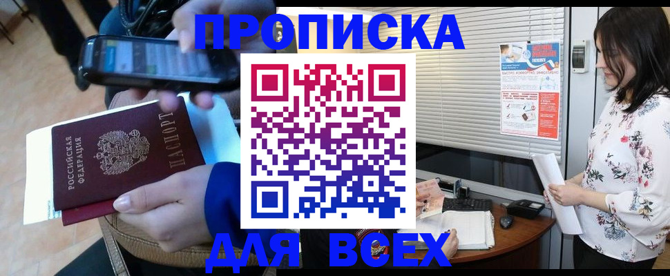 прописка иностранных граждан в Чайковском