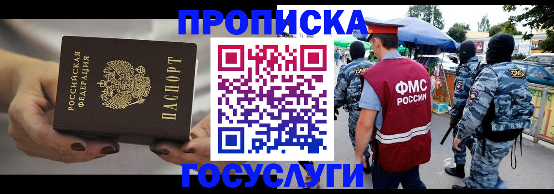 временная регистрация недорого в Чайковском