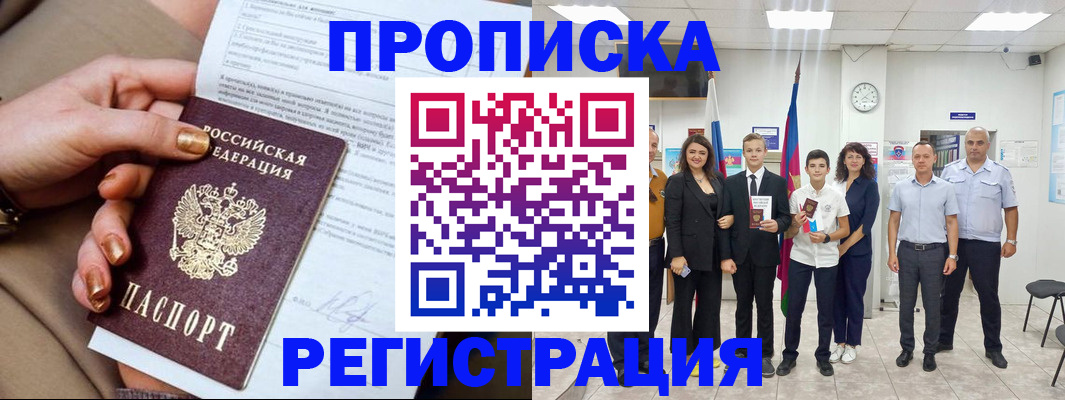 прописка поиск в Чайковском